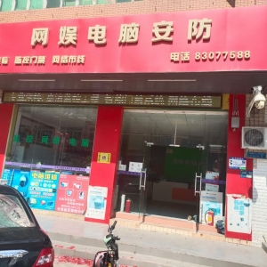 横沥上门电脑维修流程详解：从预约到完成的全记录